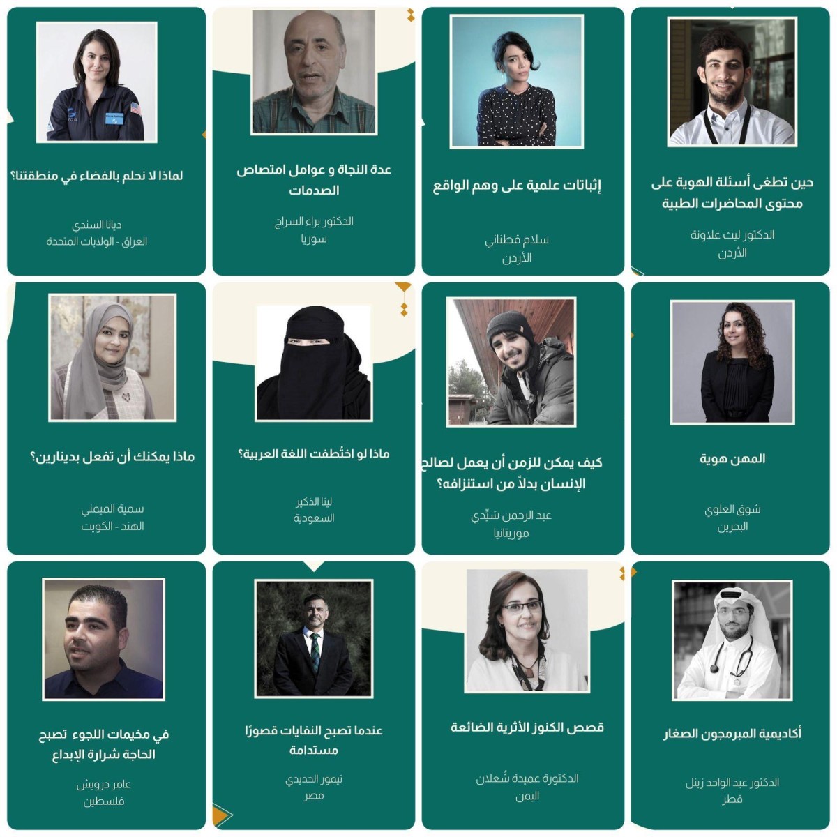 (قمة بالعربي ) مبادرة عربية للإبداع والابتكار الفكري