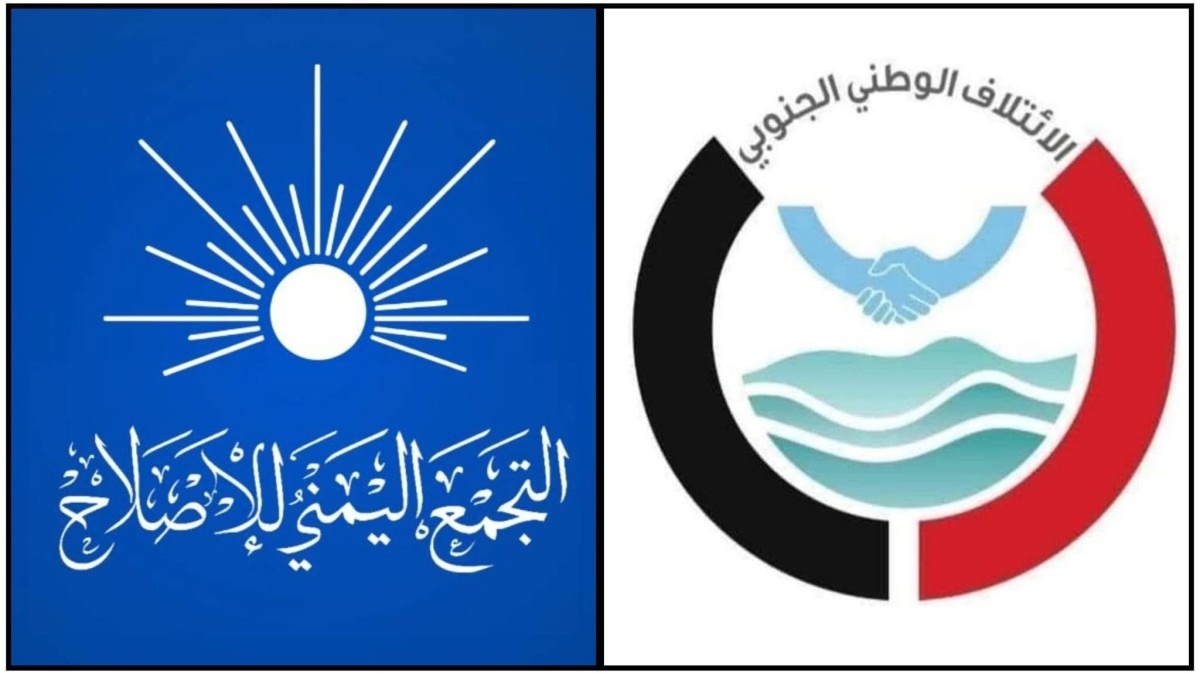 الائتلاف الوطني الجنوبي يهنئ حزب الإصلاح بذكرى تأسيسه الـ 35