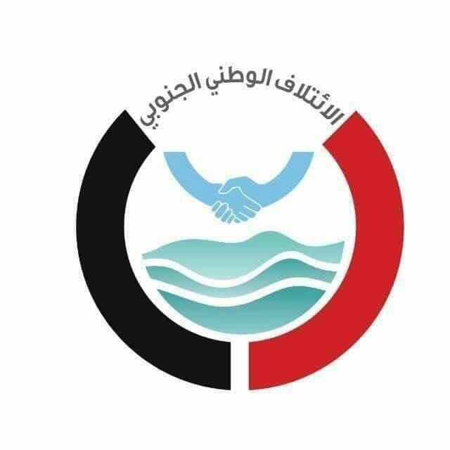 ‏ الائتلاف الوطني الجنوبي يهنئ الشعب اليمني بحلول شهر رمضان الكريم
