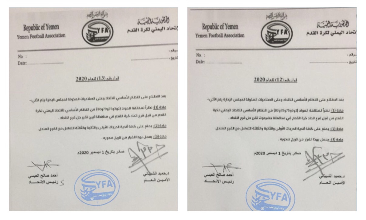 اتحاد الكرة يحل فرعي الاتحاد بالمكلا وابين.. ويحذر الاندية من مغبة التعامل معهم