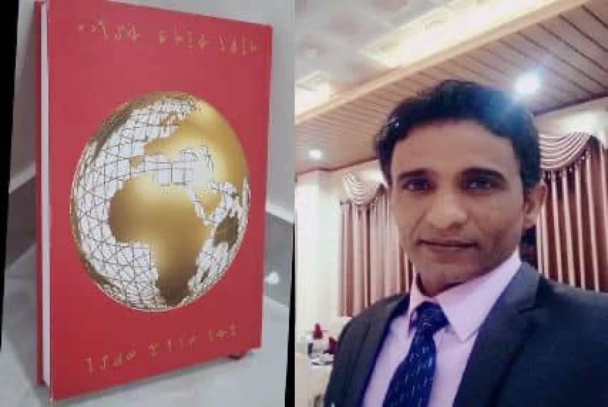 ‏Nhà nghiên cứu Yemen Mansour Maki giới thiệu “Ngôn ngữ Biểu trưng Khoa học (LRSA)” trong cuốn sách Trái Đất — Một cuộc cách mạng nhận thức trong thế giới mã hóa và thông tin