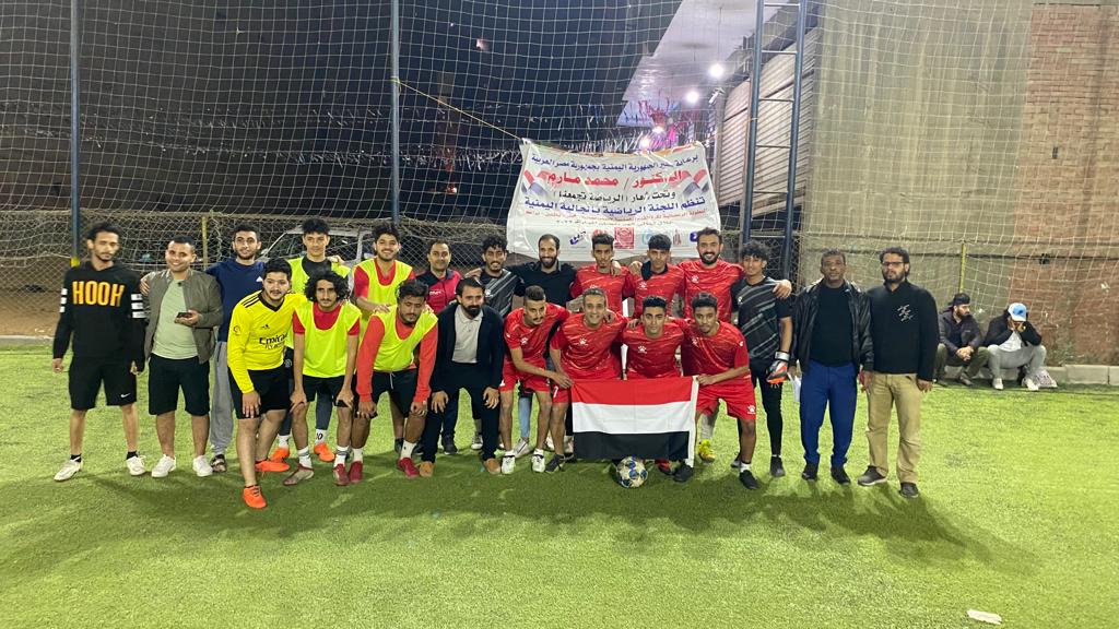 اليوم 3 رمضان انطلاق البطولة الرمضانية الثانية لابناء الجالية اليمنية في مصر