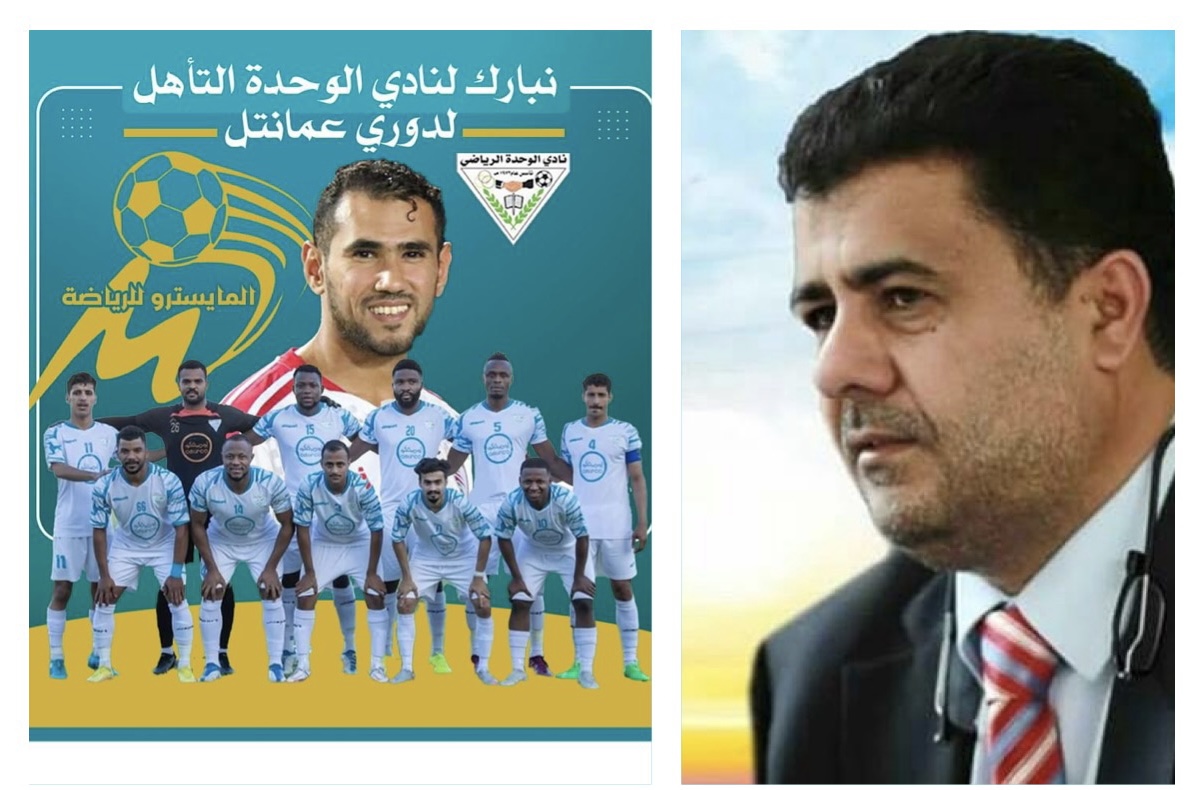 رئيس اتحاد الكرة يهنئ المدرب سامر فضل على تأهل نادية الوحدة لدوري عمانتل العماني
